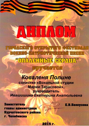 2.2014-ОС++