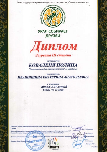 2.2014+++