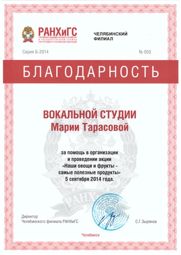 5.09.2014