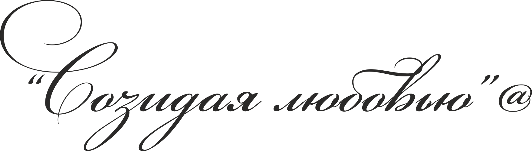 НАДПИСИ_1