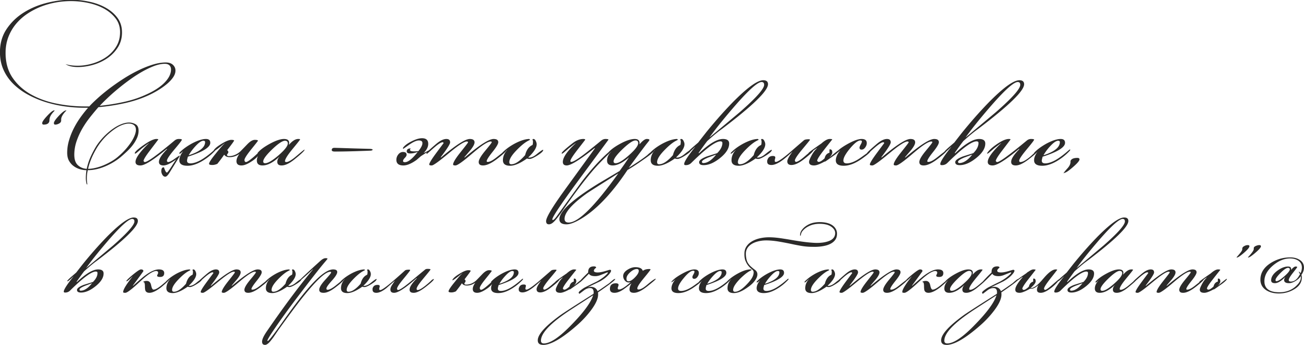 НАДПИСИ_3